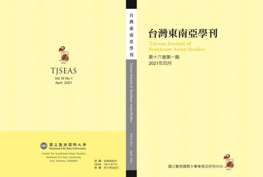 第十六卷 第一期(Vol.16 No.1)